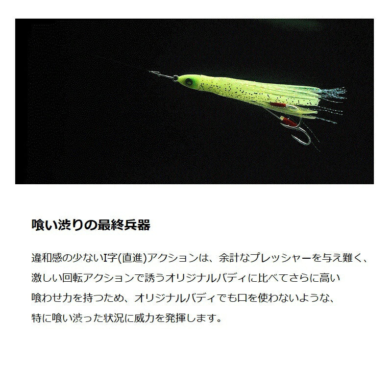 ジェットロー タコバディ