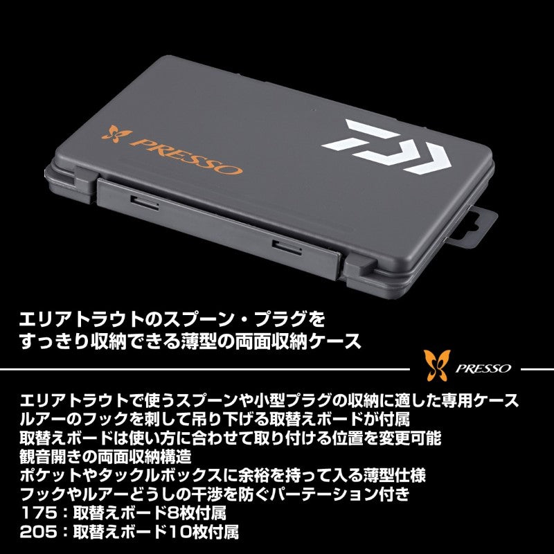 プレッソ フリーボードケース 205 ガンメタ