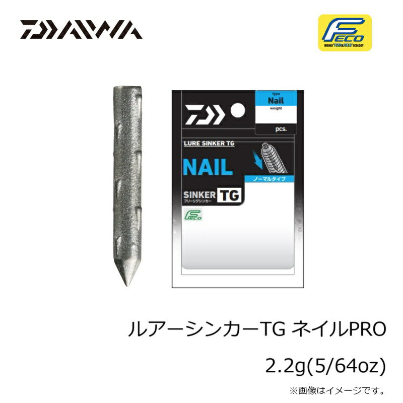 ルアーシンカーTG ネイルPRO 2.2g(5/64oz)