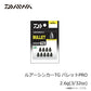 ルアーシンカーTG バレットPRO 2.6g(3/32oz)