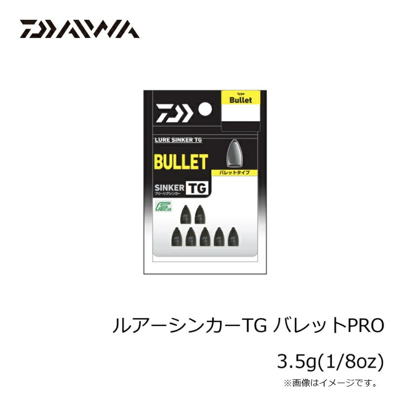 ルアーシンカーTG バレットPRO 3.5g(1/8oz)
