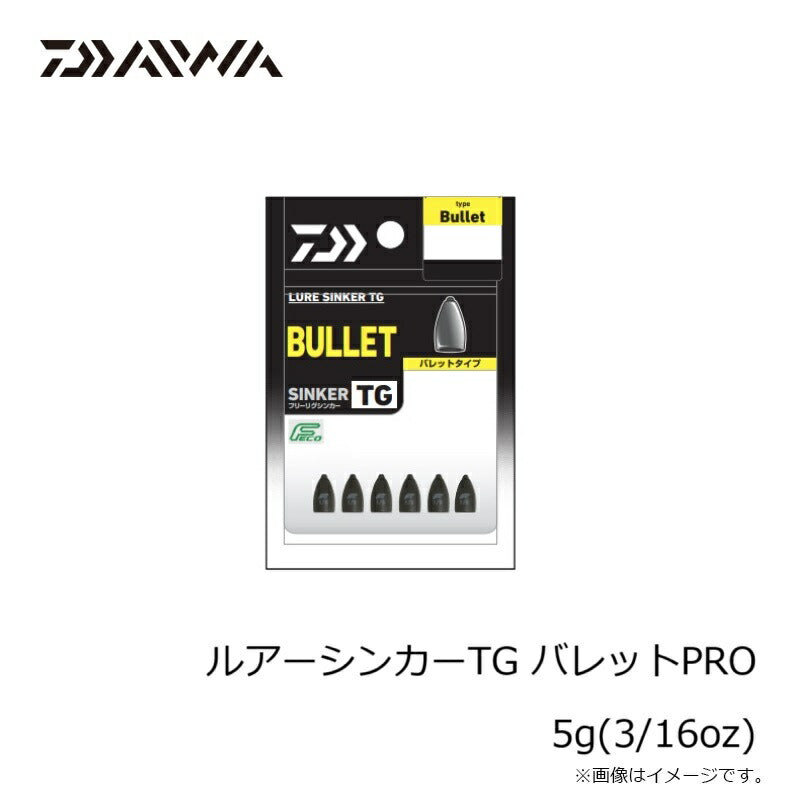 ルアーシンカーTG バレットPRO 5g(3/16oz)