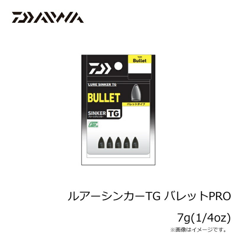 ルアーシンカーTG バレットPRO 7g(1/4oz)