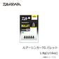ルアーシンカーTG バレット 1.8g(1/16oz)
