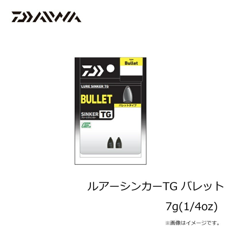 ルアーシンカーTG バレット 7g(1/4oz)