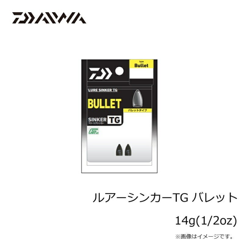 ルアーシンカーTG バレット 14g(1/2oz)