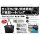 防水フィッシングトートバッグ M ブラック