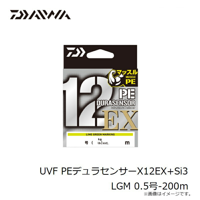 UVF PEデュラセンサーX12EX+Si3 200m LGM