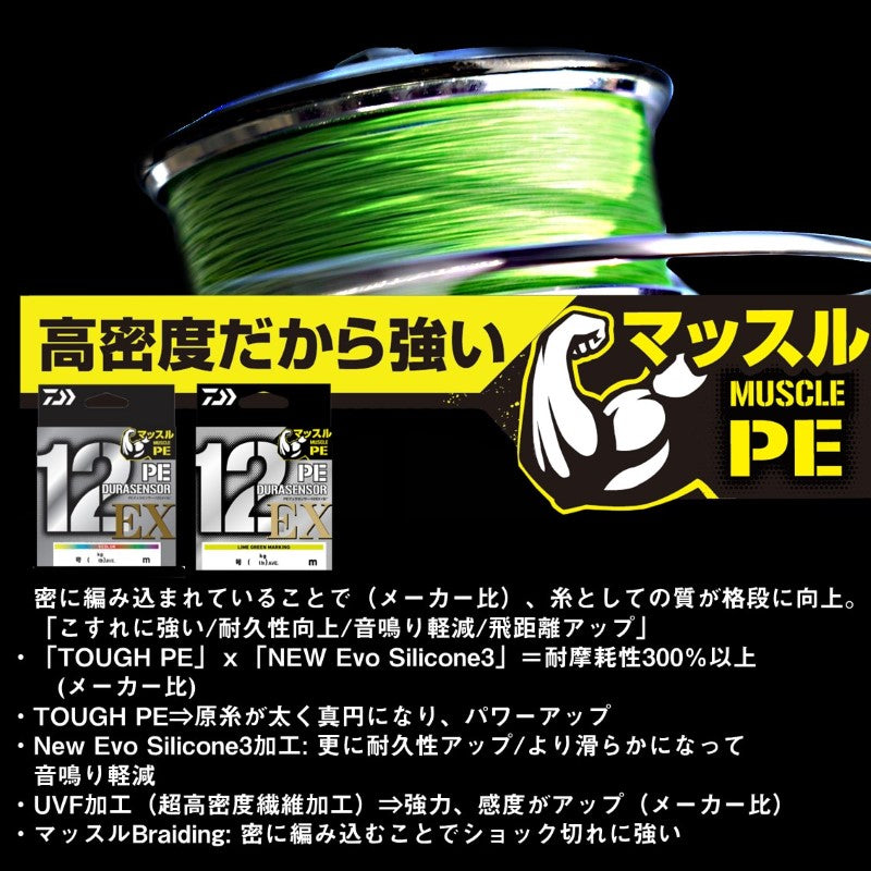 UVF PEデュラセンサーX12EX+Si3 150m LGM