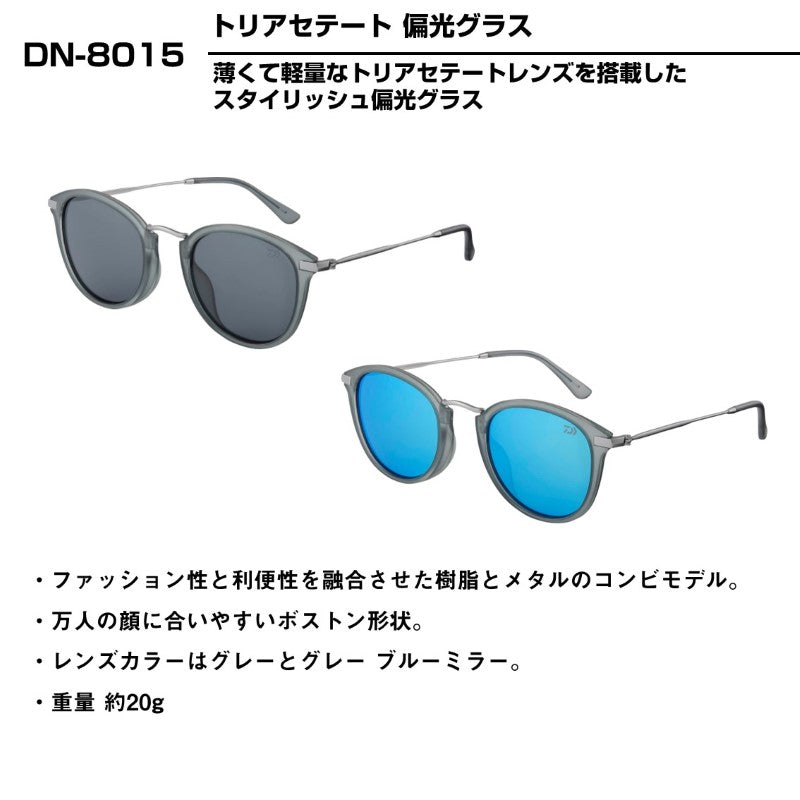 DN-8015 トリアセテート偏光グラス