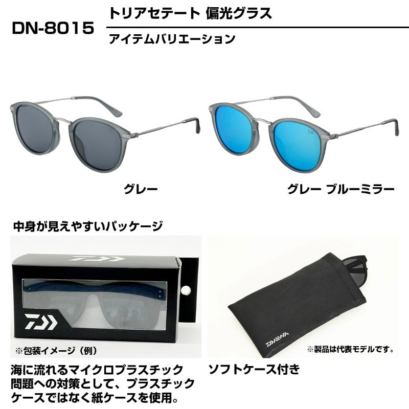 DN-8015 トリアセテート偏光グラス