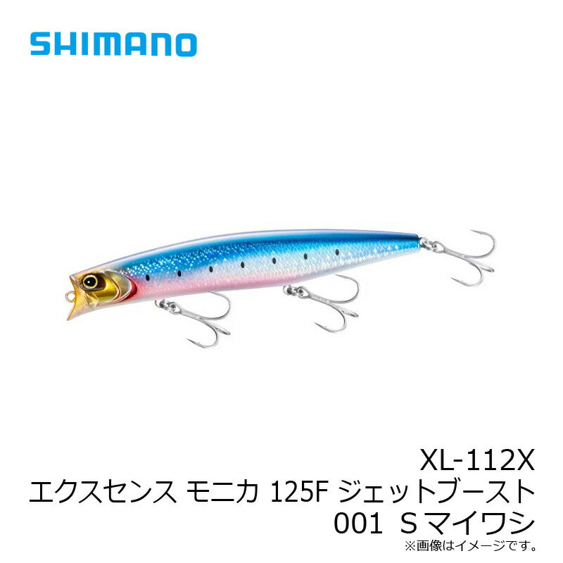 XL-112X エクスセンス モニカ 125F ジェットブースト