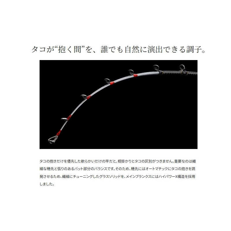 シマノ タコマスターBB M175　タコロッド タコマスター BB[TAKOMASTER BB] | タコ | 船（専用） | ロッド