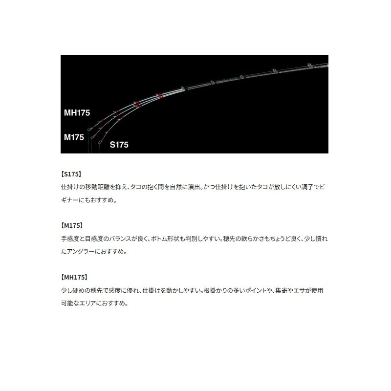 タコマスターBB MH175 – つり具のBunBun.com