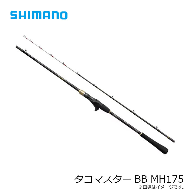 タコマスターBB MH175 – つり具のBunBun.com