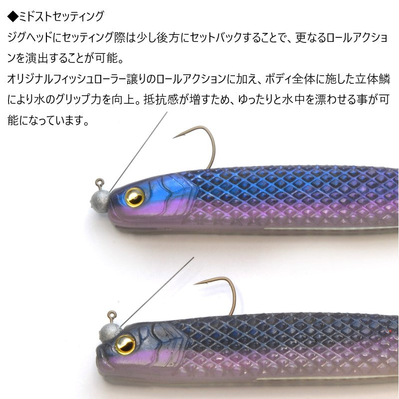 スーパーフィッシュローラー 5インチ – つり具のBunBun.com