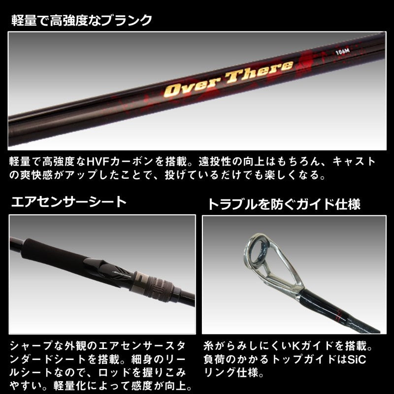 ダイワ OVERTHERE AIR 1010M/MH オーバーゼア(ロッド)｜DAIWA