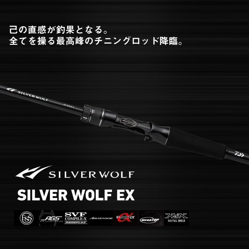 シルバーウルフ EX 72MLB-S