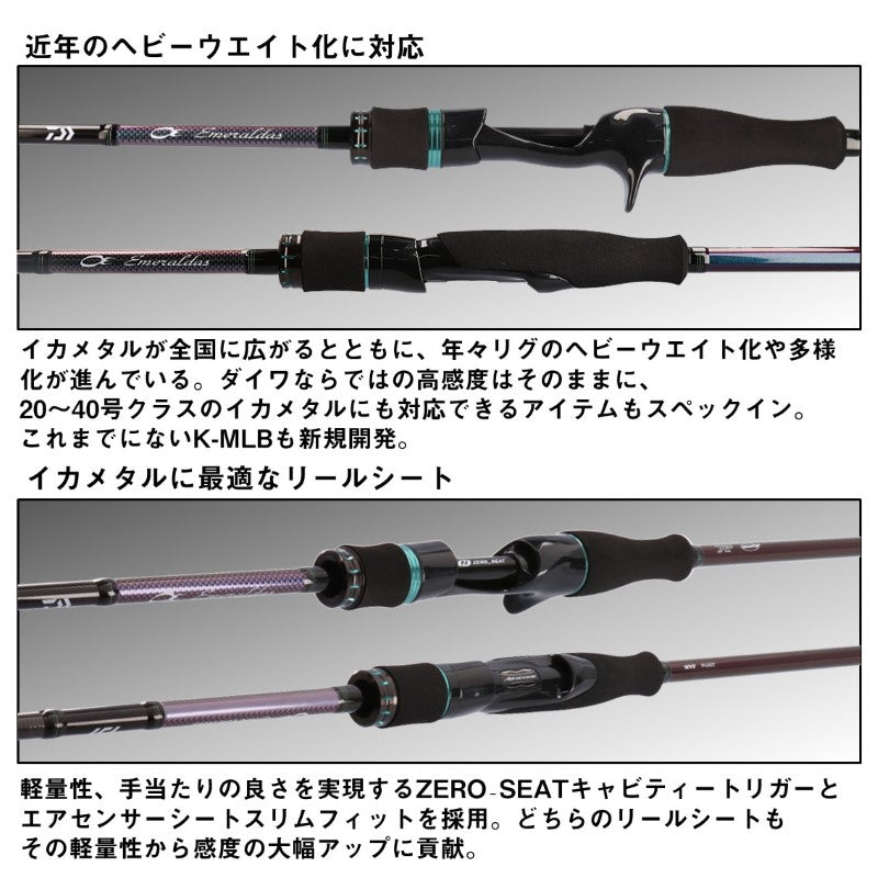 24 エメラルダス MX イカメタル N65LB-GS・W – つり具のBunBun.com