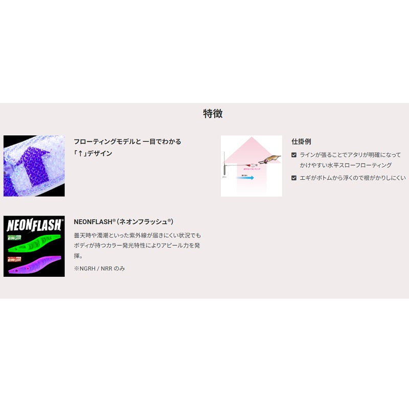 ウルトラオモリグ ↑(フローティング) 2.0号