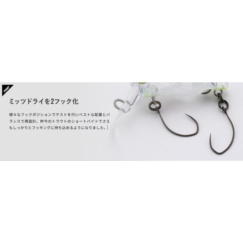 ミッツDRY ラトル2フック – つり具のBunBun.com