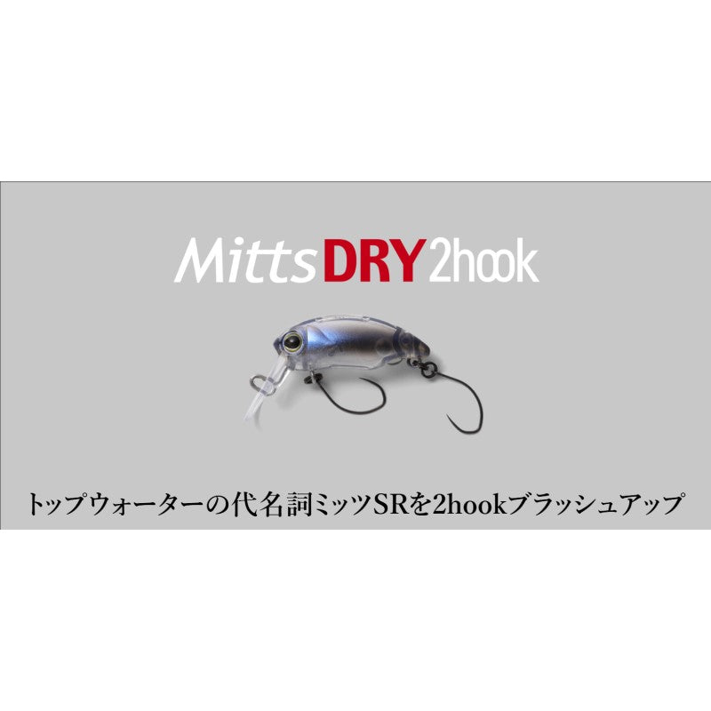 ミッツDRY ラトル2フック – つり具のBunBun.com