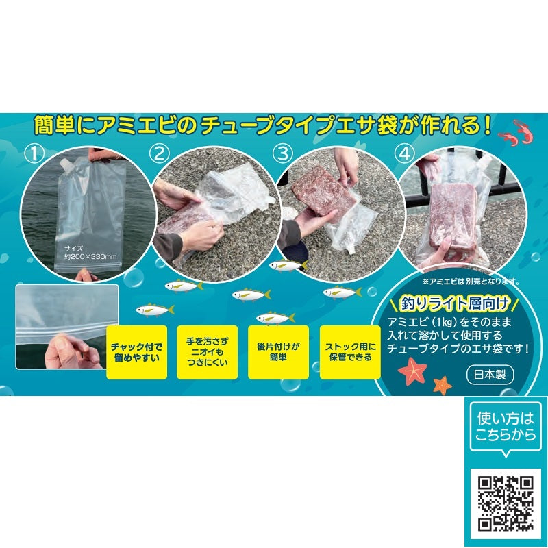 汚れしらず 生アミチューブ袋 2枚入