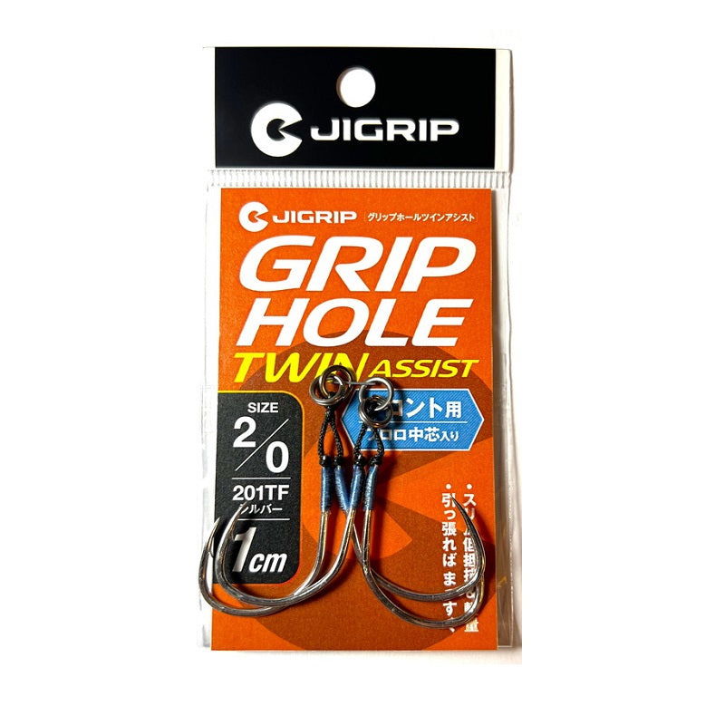 グリップホール ツインアシスト フロント用 1cm 2/0