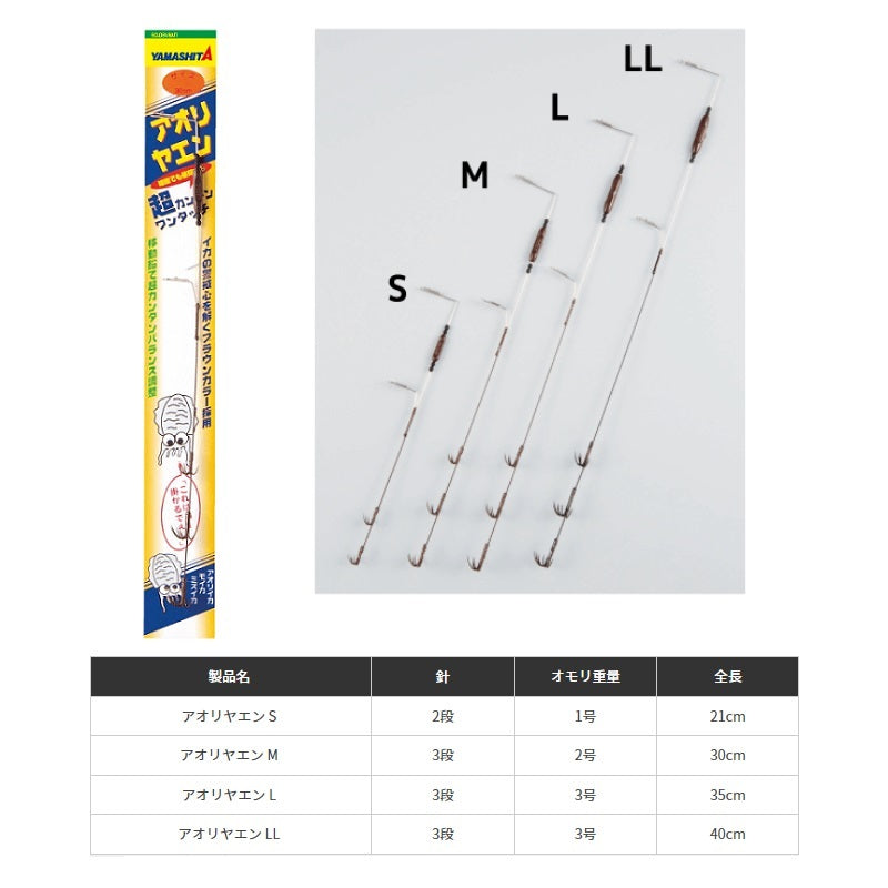 アオリヤエン M