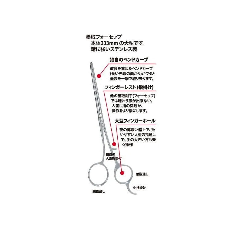 墨取物語 ケース付き