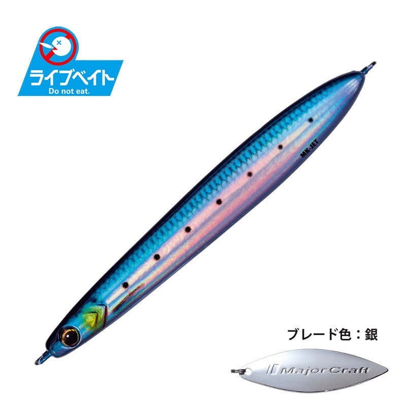 マキジグ ジェット 40g ライブベイトカラー