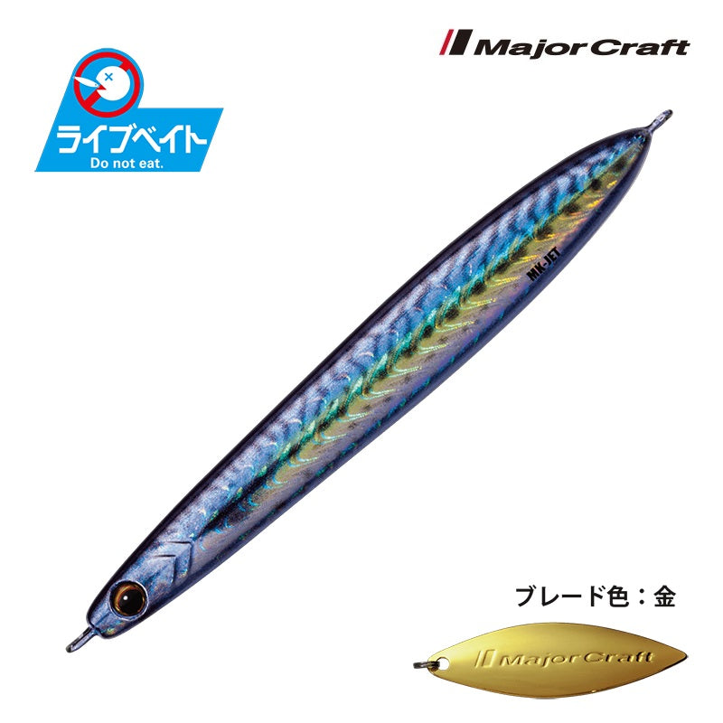 マキジグ ジェット 60g ライブベイトカラー
