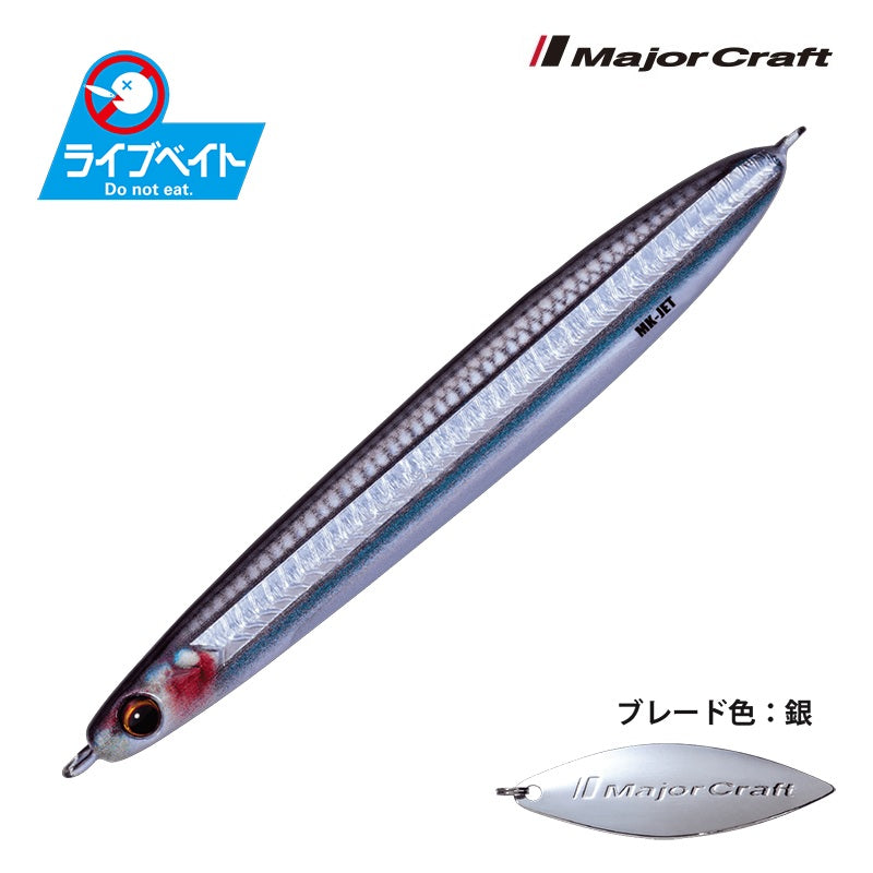 マキジグ ジェット 40g ライブベイトカラー