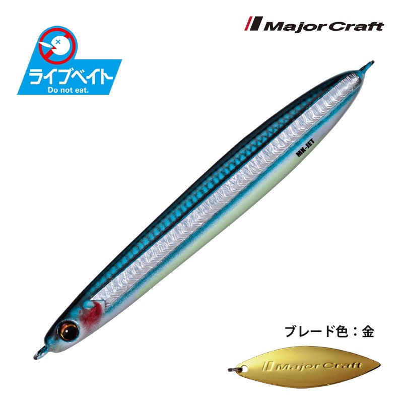 マキジグ ジェット 40g ライブベイトカラー