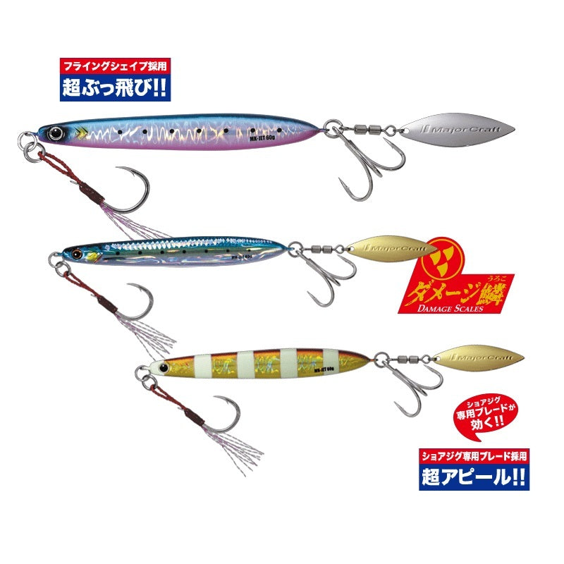 マキジグ ジェット 40g ダメージ鱗カラー