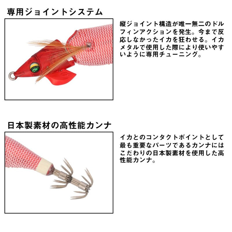 エメラルダス イカメタルドロッパージョイント 2.5