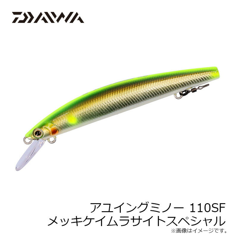 アユイングミノー 110SF メッキケイムラサイトスペシャル