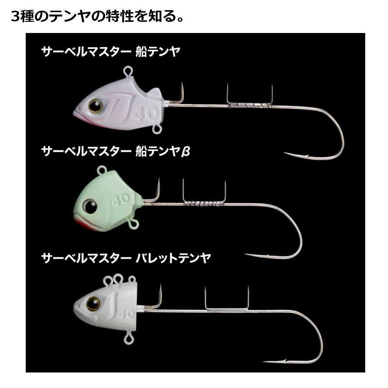 PN-TS1Y サーベルマスター バレットテンヤ 50号