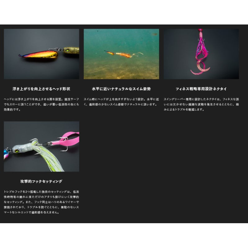 サブル スイングリーパー 40g
