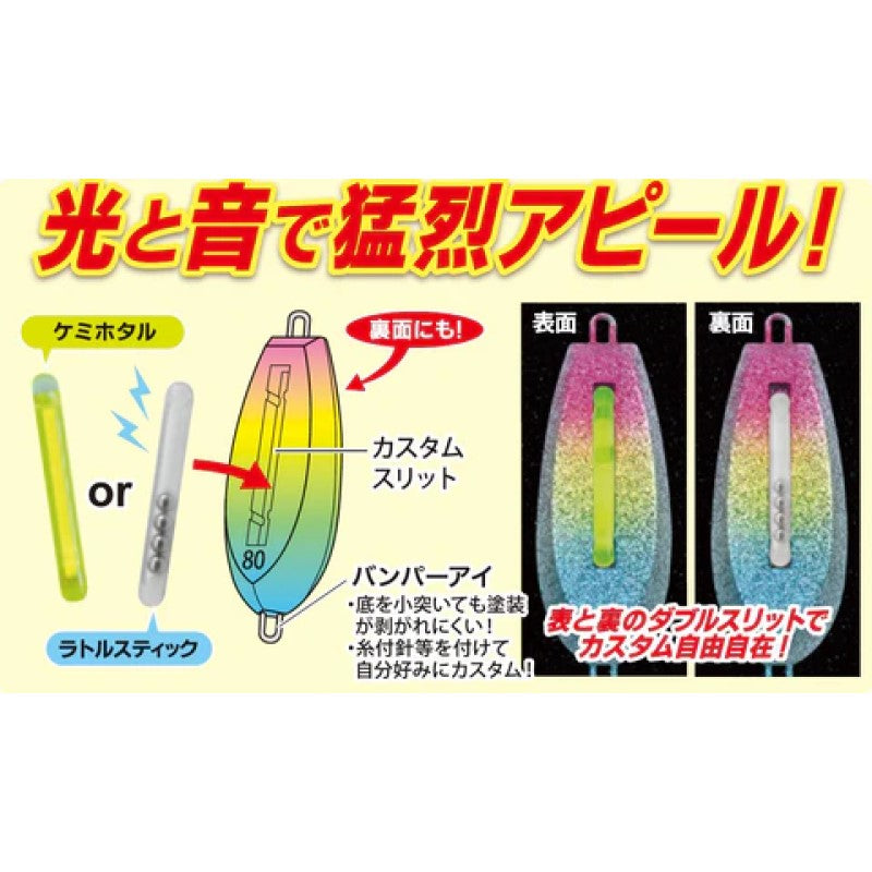 光略カスタムシンカー 40号 アカキンマンゴー