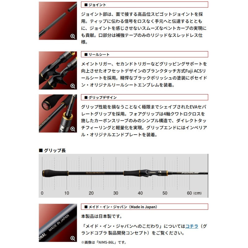 インペリアル NIMC-611M-ST ソードティップマスターC611