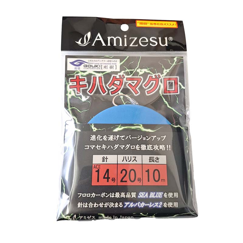 キハダマグロ仕掛け 20号 ACII 14号