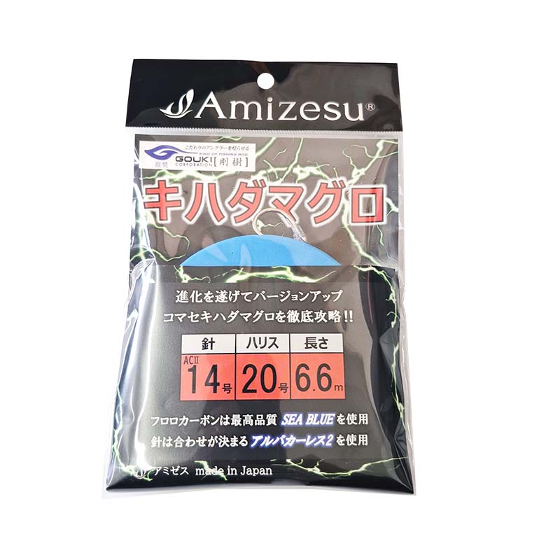 キハダマグロ仕掛け 20号 ACII 14号