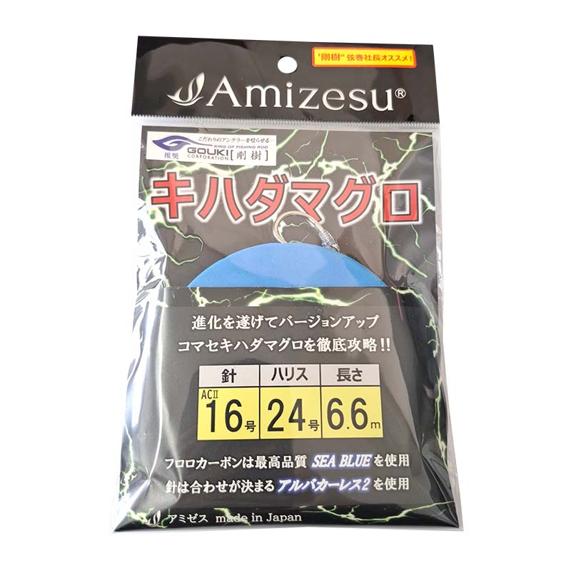 キハダマグロ仕掛け 24号 ACII 16号