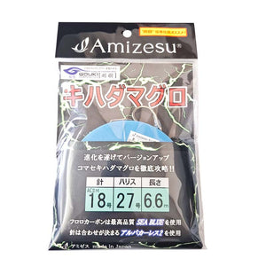 キハダマグロ仕掛け 27号 6.6m ACIIモンスター 18号 – つり具のBunBun.com
