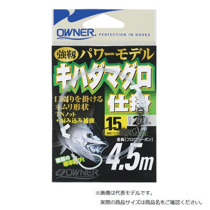 キハダマグロ仕掛　16号