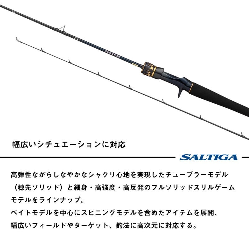 ソルティガ　LJ 62xhb-s ソルティガLJ EX 62HB-S 【大型商品】 – つり具のBunBun.com