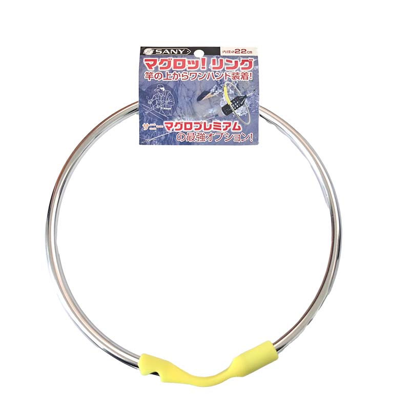 マグロッ!リング 22cm