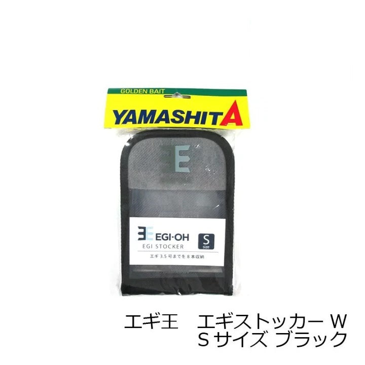 エギ王 エギストッカーW S ブラック