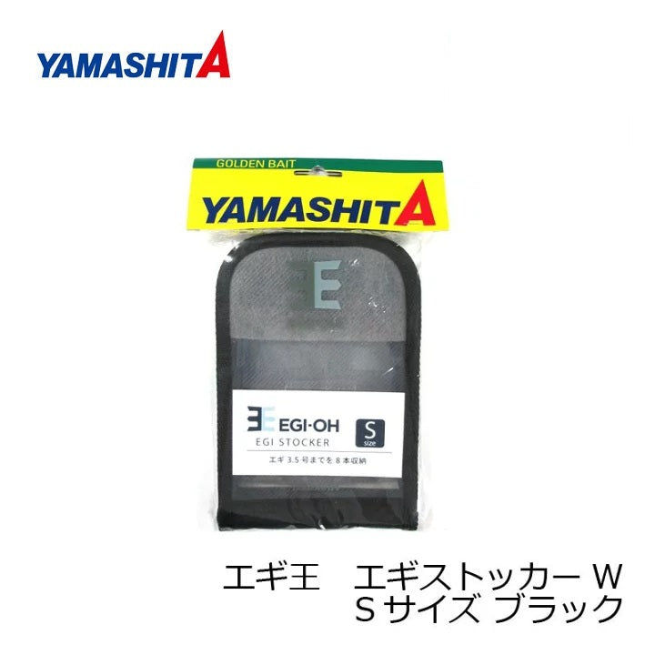 エギ王 エギストッカーW S ブラック